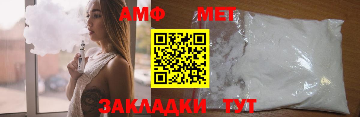 АМФЕТАМИН 97%  АМФЕТАМИН  Мелеуз  Вход с VPN 