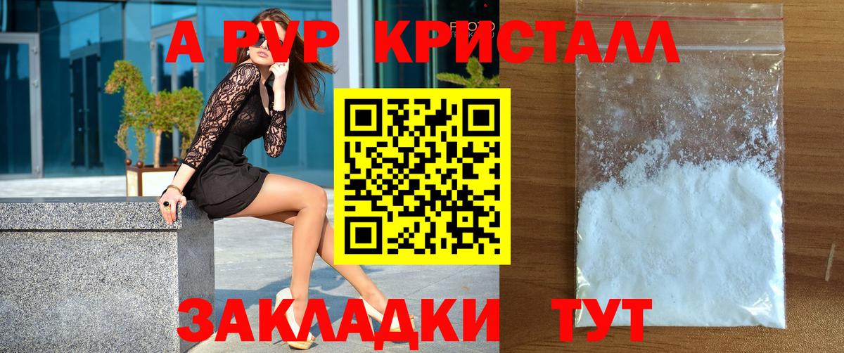 Альфа ПВП VHQ Мелеуз