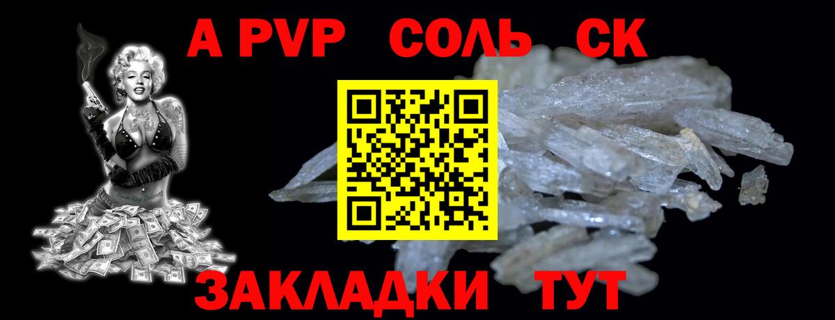 A-PVP Crystall  Alpha-PVP  Мелеуз  Вход с VPN  Alpha-PVP крисы CK  где продают наркотики  APVP мука 