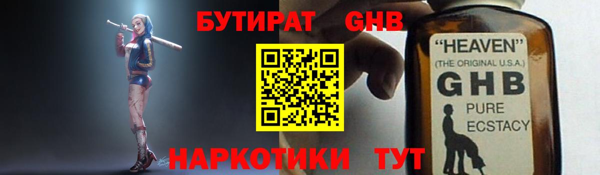 Бутират вода  Вход с VPN  Бутират  Мелеуз 