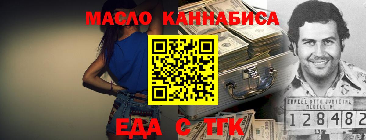 Мелеуз  Печенье с ТГК конопля  Вход с VPN 