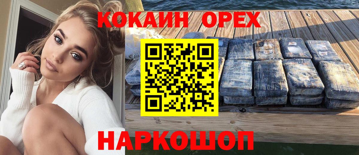 Кокаин Перу Мелеуз