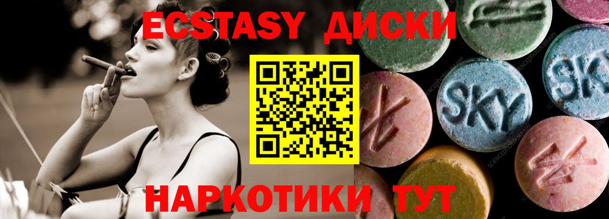 Экстази ешки Мелеуз