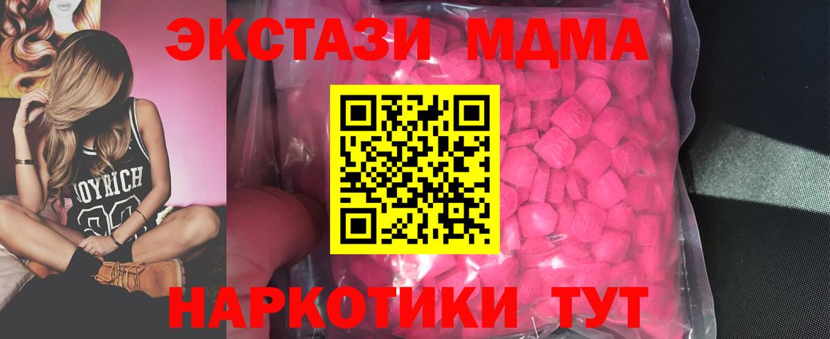 где купить   ЭКСТАЗИ 300 mg  Вход с VPN  Экстази круглые  Мелеуз 