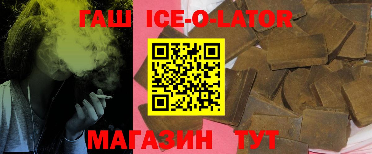 ГАШ hashish  Вход с VPN  Мелеуз  ГАШИШ hashish 