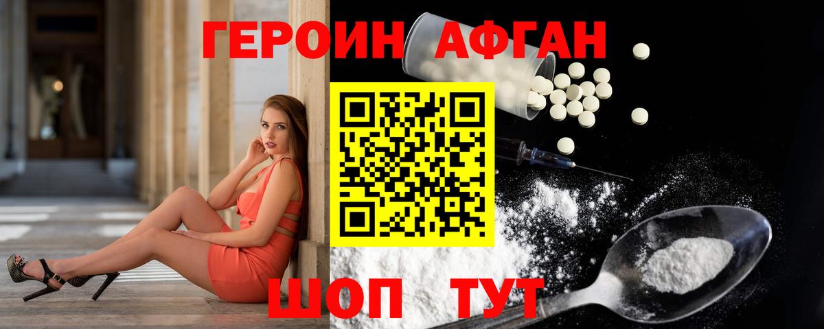 Героин герыч Мелеуз