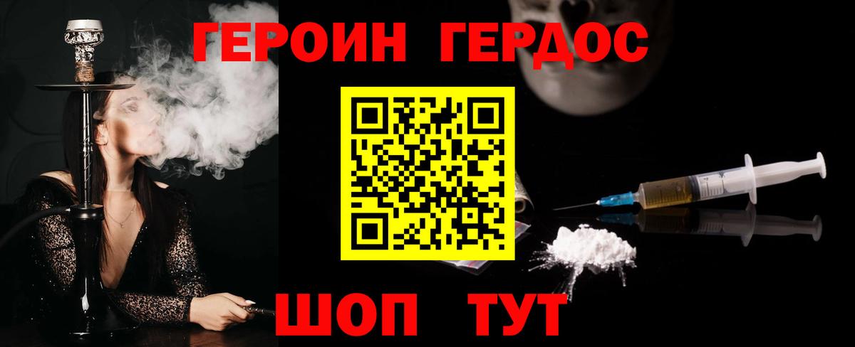 Мелеуз  ГЕРОИН VHQ  Вход с VPN 