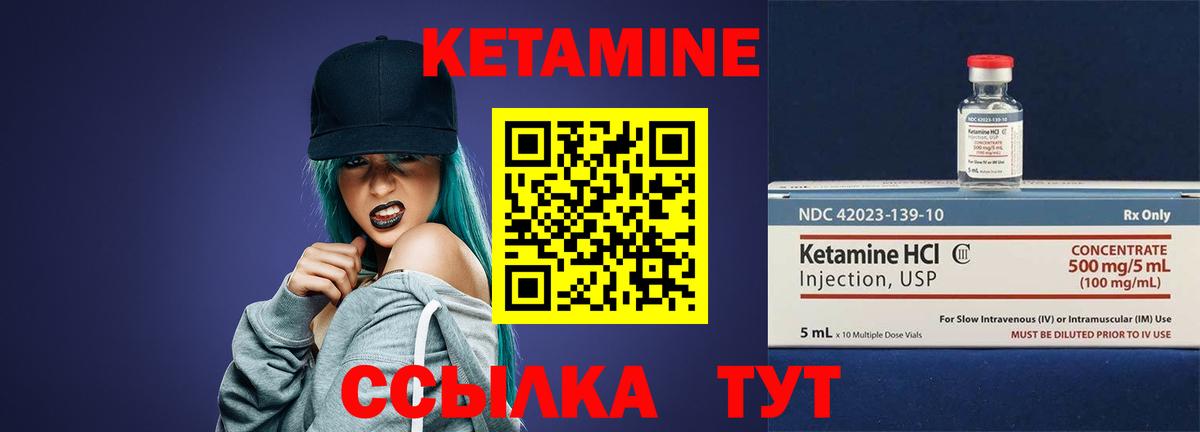 КЕТАМИН VHQ  Вход с VPN  Мелеуз  Кетамин ketamine 