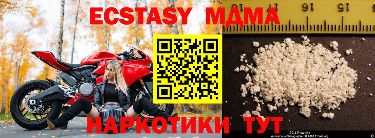 МДМА crystal Мелеуз