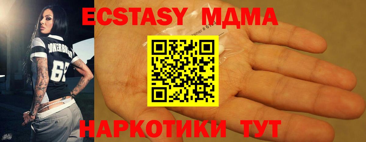 Мелеуз  МДМА Molly  Вход с VPN  МДМА Molly 