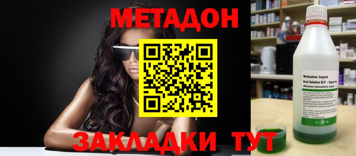 МЕТАДОН белоснежный  Вход с VPN  Мелеуз 