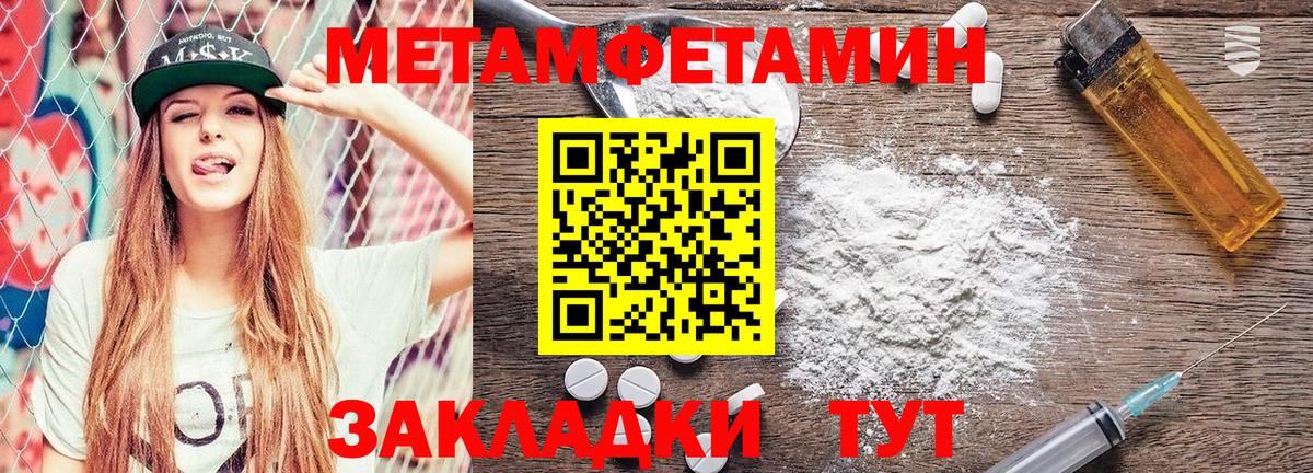 Первитин Декстрометамфетамин 99.9%  Первитин Декстрометамфетамин 99.9%  Вход с VPN  Мелеуз 