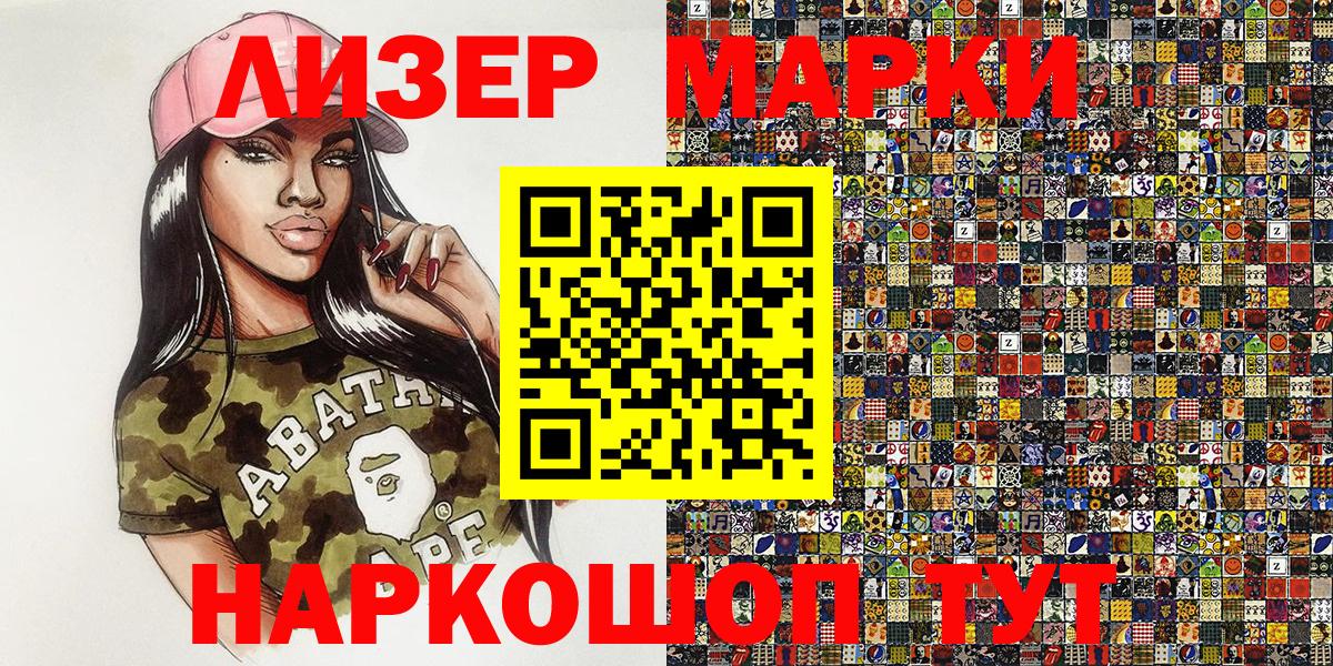 даркнет сайт  Марки 25I-NBOMe 1,5мг  Наркотические марки  Вход с VPN  Мелеуз 