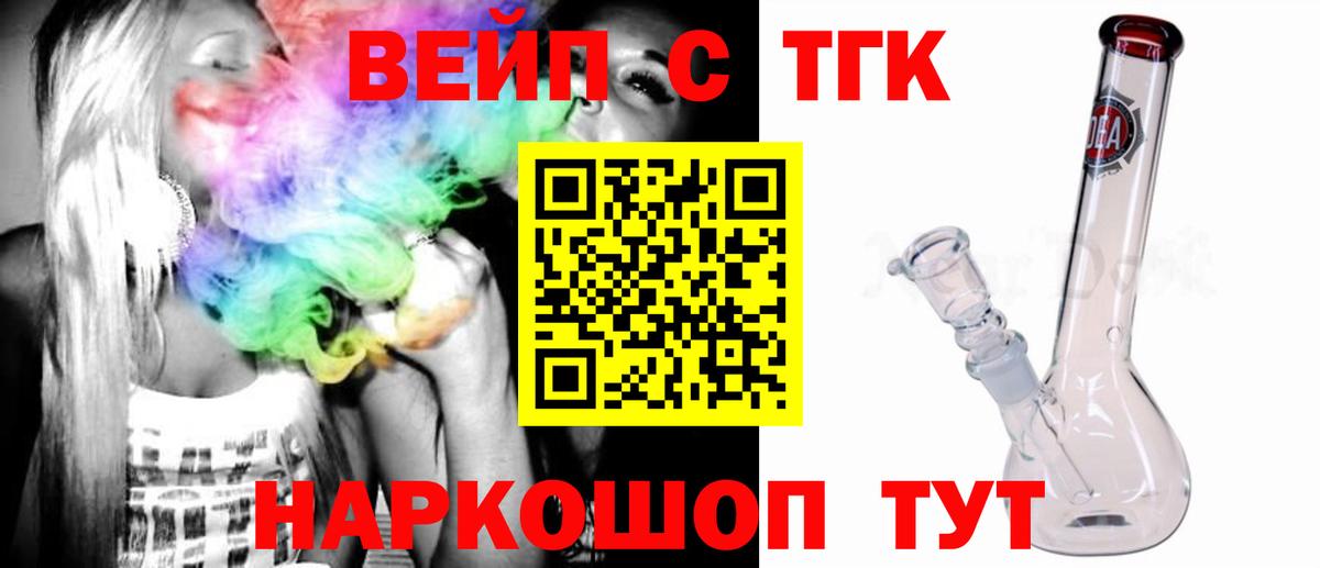 Мелеуз  ТГК концентрат  цена   Дистиллят ТГК гашишное масло  Вход с VPN 