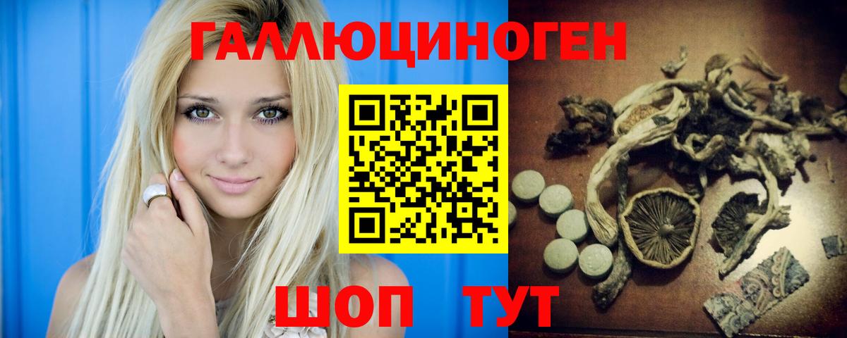 Галлюциногенные грибы GOLDEN TEACHER Мелеуз